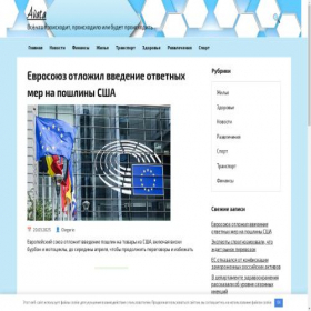 Скриншот главной страницы сайта avata.ru