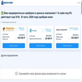 Скриншот главной страницы сайта avatar-zaim.ru