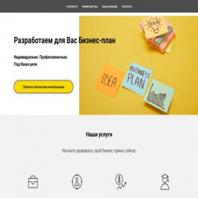 Скриншот главной страницы сайта avbusiness.ru