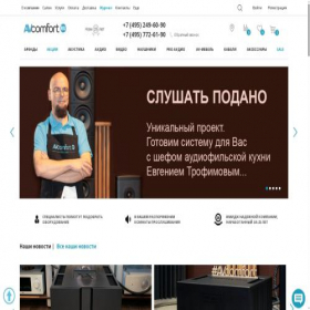 Скриншот главной страницы сайта avcomfort.ru