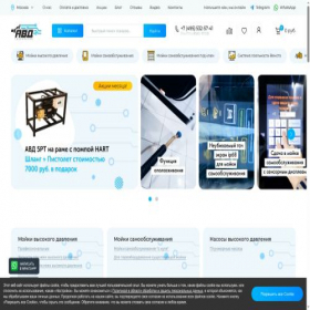 Скриншот главной страницы сайта avd-technology.ru