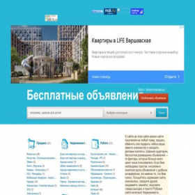 Скриншот главной страницы сайта avdoska.ru