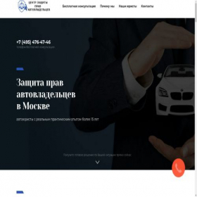 Скриншот главной страницы сайта aveelan.ru