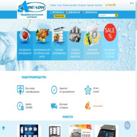 Скриншот главной страницы сайта avelon.com.ua