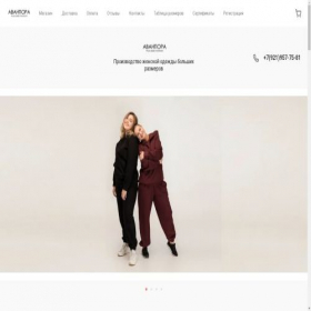 Скриншот главной страницы сайта aventure-fashion.ru