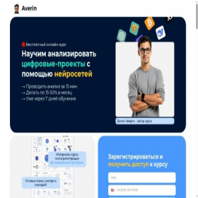 Скриншот главной страницы сайта averin-kurs.ru