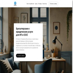 Скриншот главной страницы сайта avers.expert