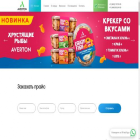 Скриншот главной страницы сайта averton-snack.ru