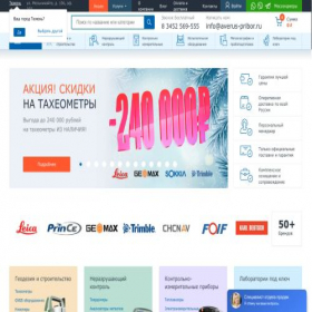 Скриншот главной страницы сайта averus-pribor.ru