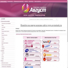 Скриншот главной страницы сайта avgust.nsk.ru