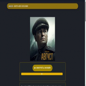Скриншот главной страницы сайта avguste1.ru
