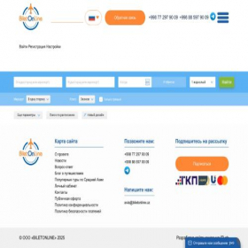 Скриншот главной страницы сайта avia.biletonline.uz