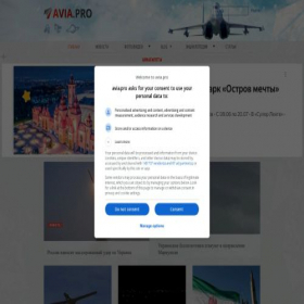 Скриншот главной страницы сайта avia.pro