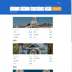 Скриншот главной страницы сайта avia.putevka.com