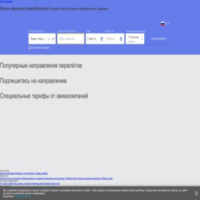Скриншот главной страницы сайта avia.switips.com