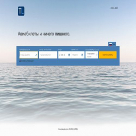 Скриншот главной страницы сайта avia.travellevels.com