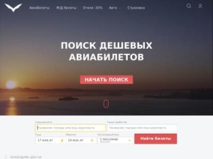 Скриншот главной страницы сайта aviabay.ru