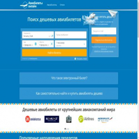Скриншот главной страницы сайта aviabilet-online-24.ru