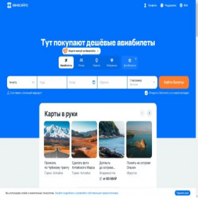 Скриншот главной страницы сайта aviabilet7.ru