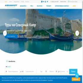 Скриншот главной страницы сайта aviaflot.ru