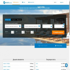 Скриншот главной страницы сайта aviago.com.ua