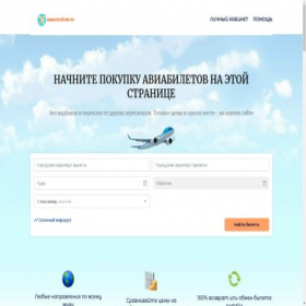 Скриншот главной страницы сайта aviapoletik.ru