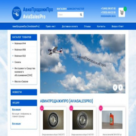 Скриншот главной страницы сайта aviasales-pro.ru