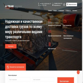 Скриншот главной страницы сайта aviateam.pro