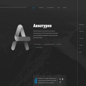 Скриншот главной страницы сайта aviatourne.ru