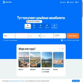 Скриншот главной страницы сайта aviatt.ru