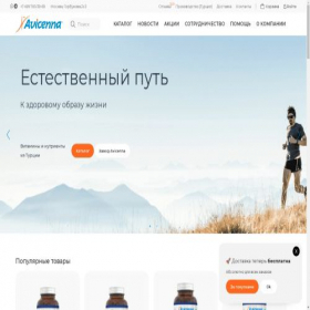 Скриншот главной страницы сайта avicenna.com.ru