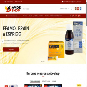 Скриншот главной страницы сайта avide-shop.ru