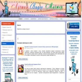 Скриншот главной страницы сайта avideomaster.ru