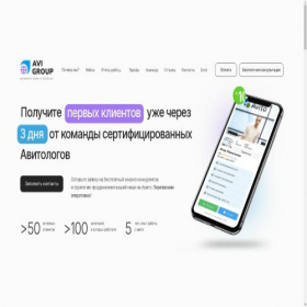 Скриншот главной страницы сайта avigroup66.ru