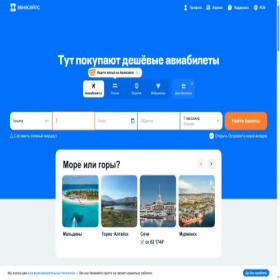 Скриншот главной страницы сайта aviito.ru