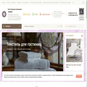Скриншот главной страницы сайта avikatex.ru