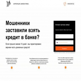Скриншот главной страницы сайта avikompravo.ru