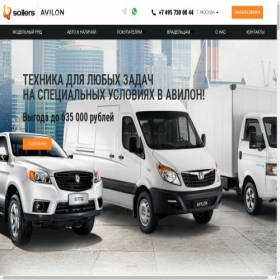 Скриншот главной страницы сайта avilon-sollers.ru