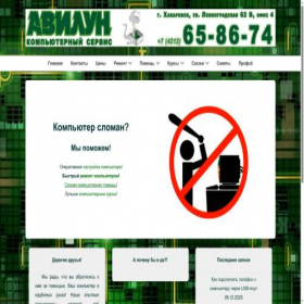 Скриншот главной страницы сайта aviloon.com