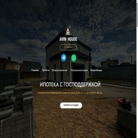 Скриншот главной страницы сайта avin.ru