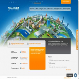 Скриншот главной страницы сайта aviola.net