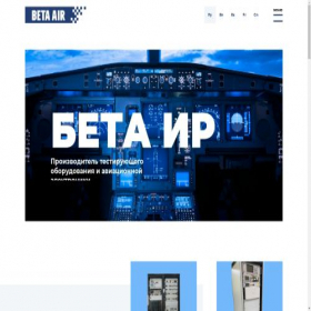 Скриншот главной страницы сайта avionica.ru