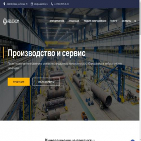 Скриншот главной страницы сайта aviskom.pro