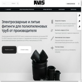 Скриншот главной страницы сайта avisplast.ru