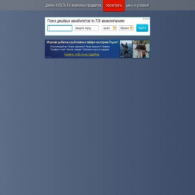 Скриншот главной страницы сайта avista.ru