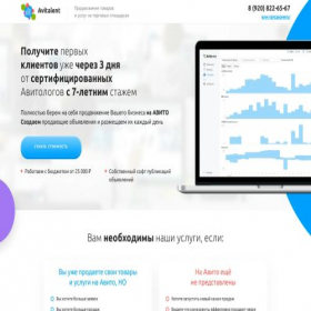 Скриншот главной страницы сайта avitalent.ru