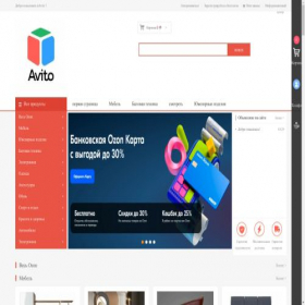Скриншот главной страницы сайта avito-business.com