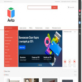 Скриншот главной страницы сайта avito-shop.com