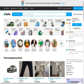 Скриншот главной страницы сайта avito.items8472.ru