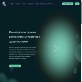 Скриншот главной страницы сайта avivir.ru